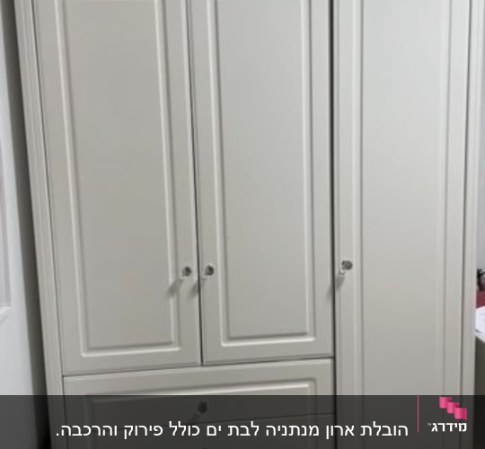 ארון בגדים לבן עם דלתות ומגירות